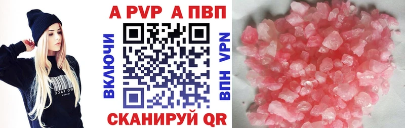 Купить закладки  Жердевка  A PVP VHQ 