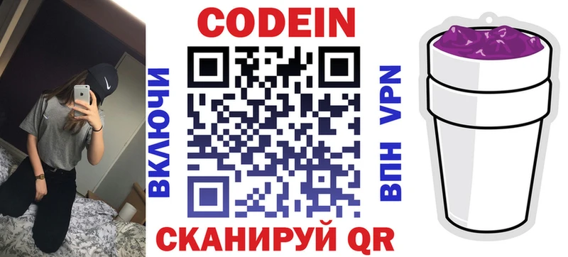 Купить  Жердевка  Codein Purple Drank 